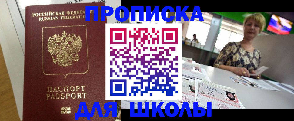 регистрация в Шагонаре