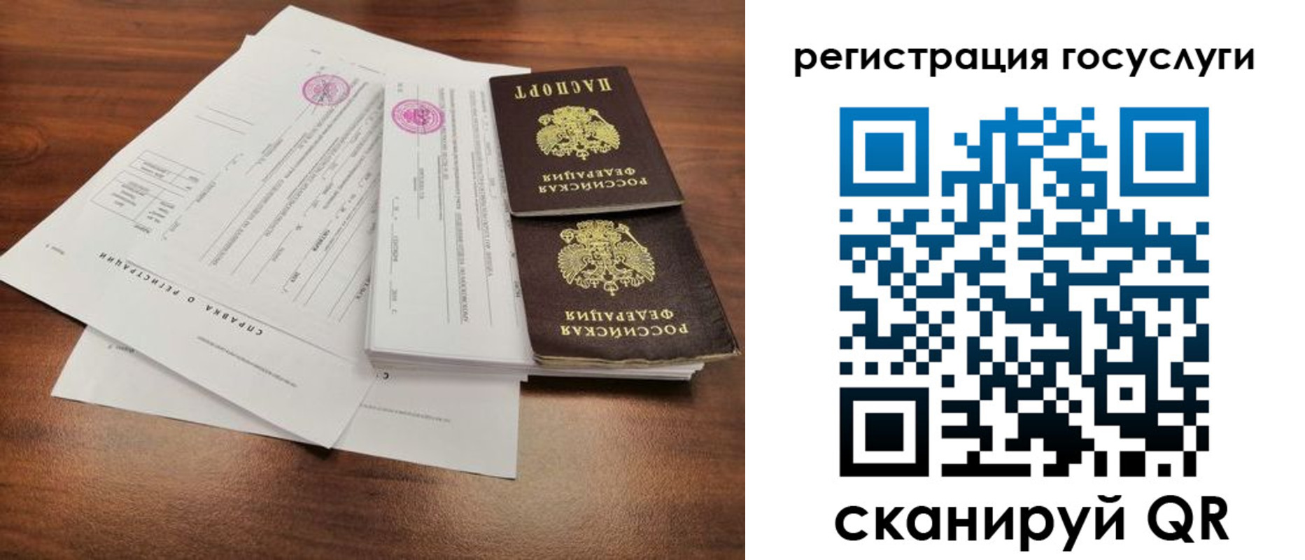 временная регистрация для школы в Шагонаре