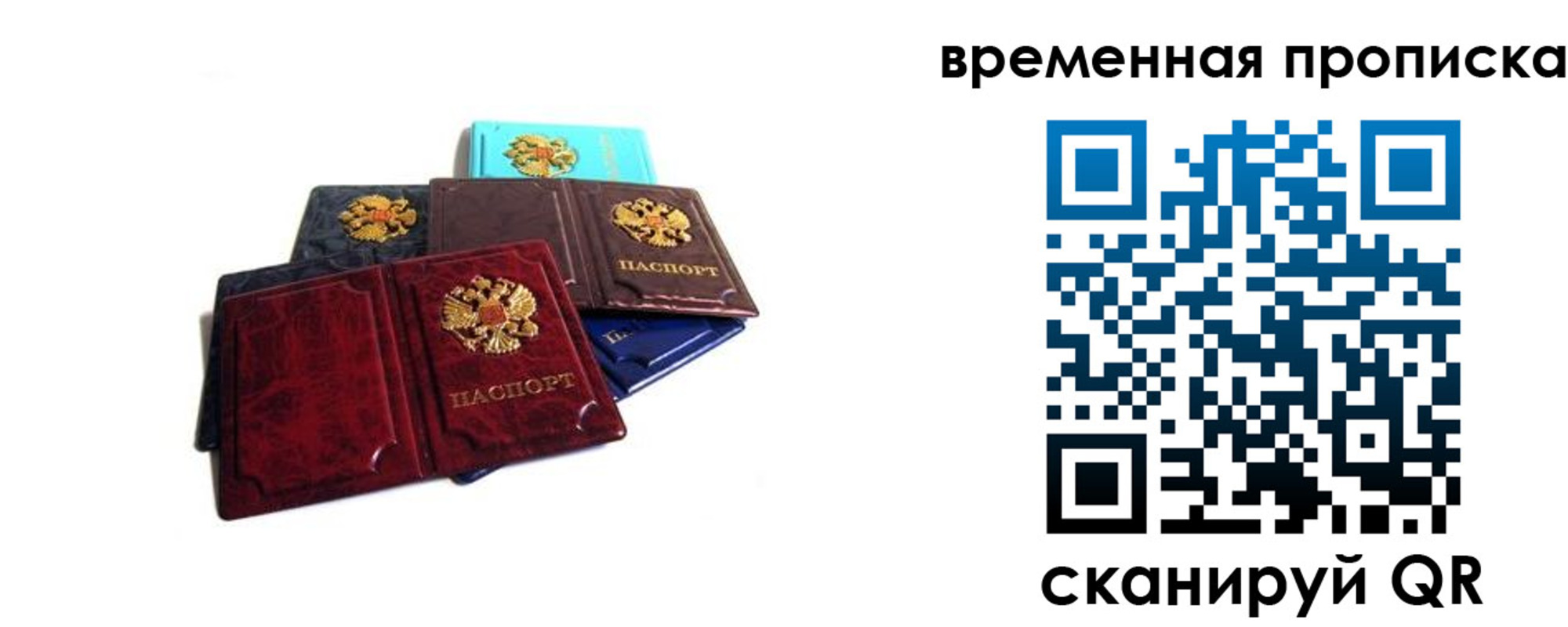 прописка законно в Шагонаре
