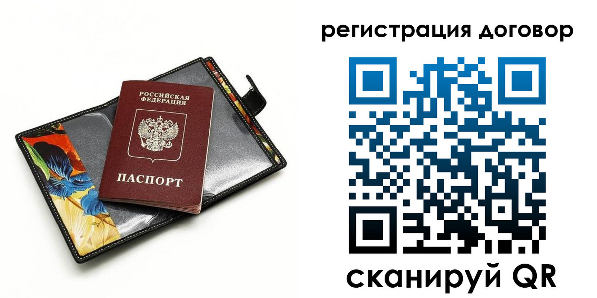прописка паспорт в Шагонаре