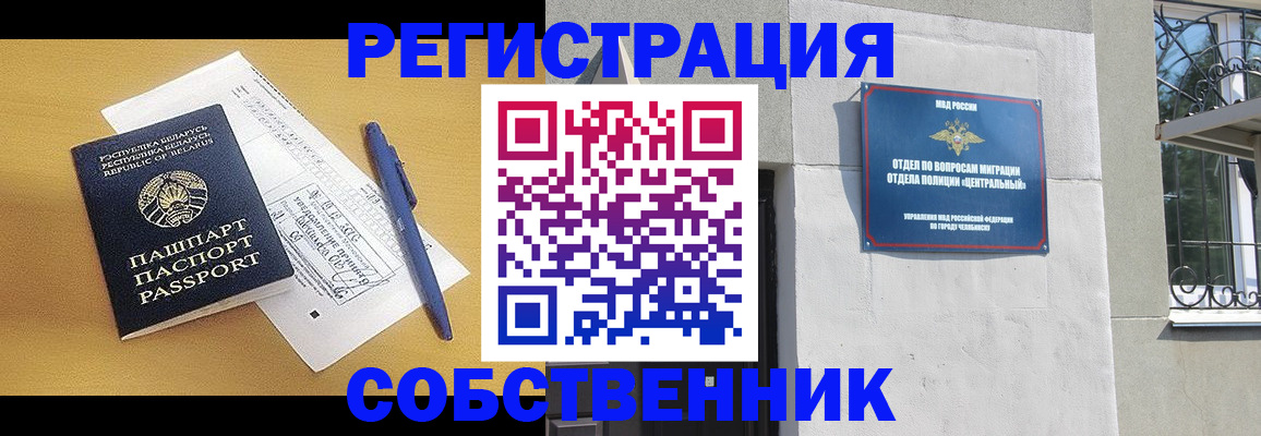 прописка для кредита в Шагонаре