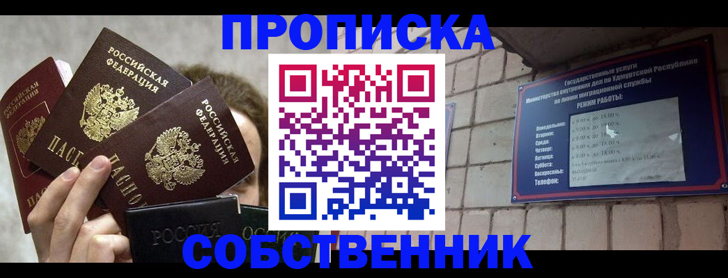прописка регистрация в Шагонаре