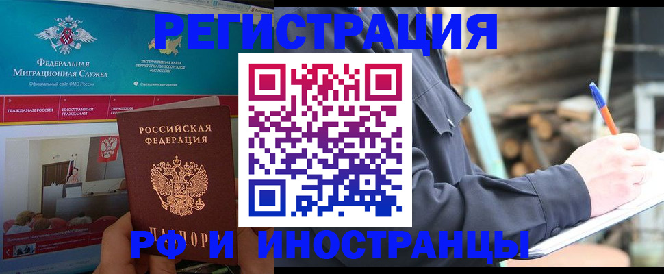 временная регистрация поиск в Шагонаре