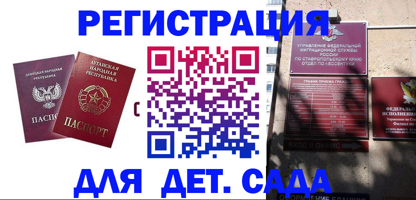 временная регистрация для всех в Шагонаре