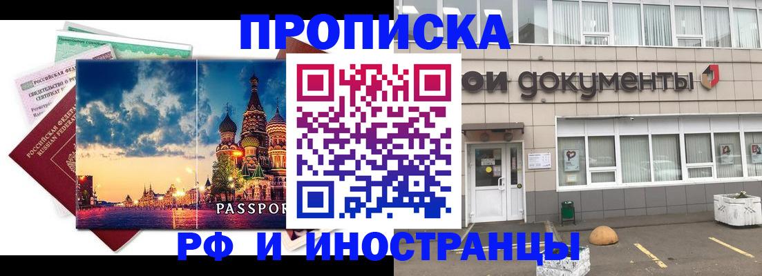 прописка поиск в Шагонаре