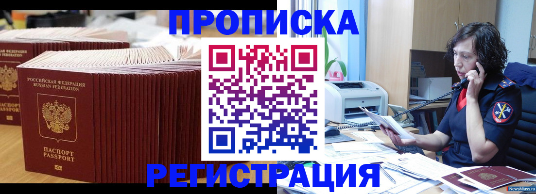 временная регистрация гарантия в Шагонаре