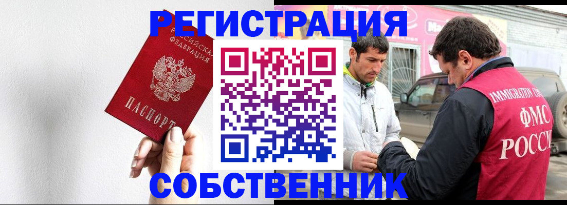 прописка штамп в Шагонаре